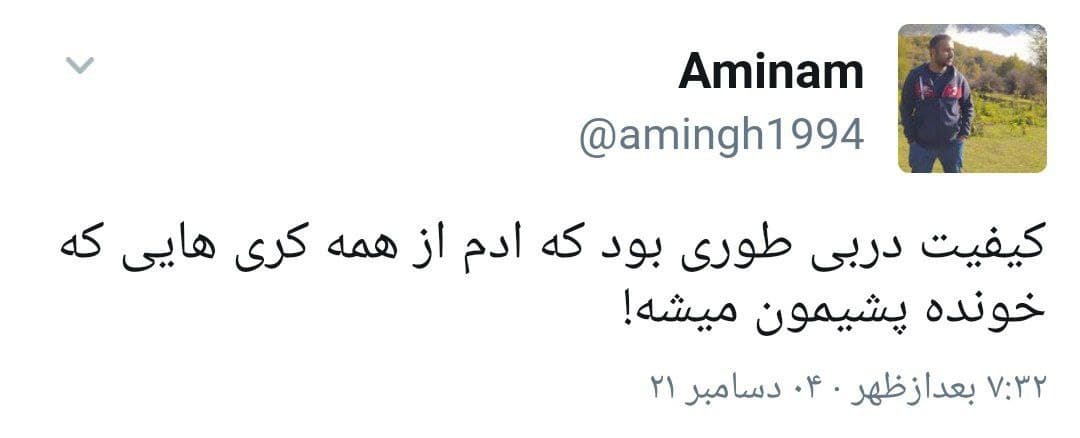 واکنش کابران به نتیجه دربی واکنش کابران به نتیجه دربی