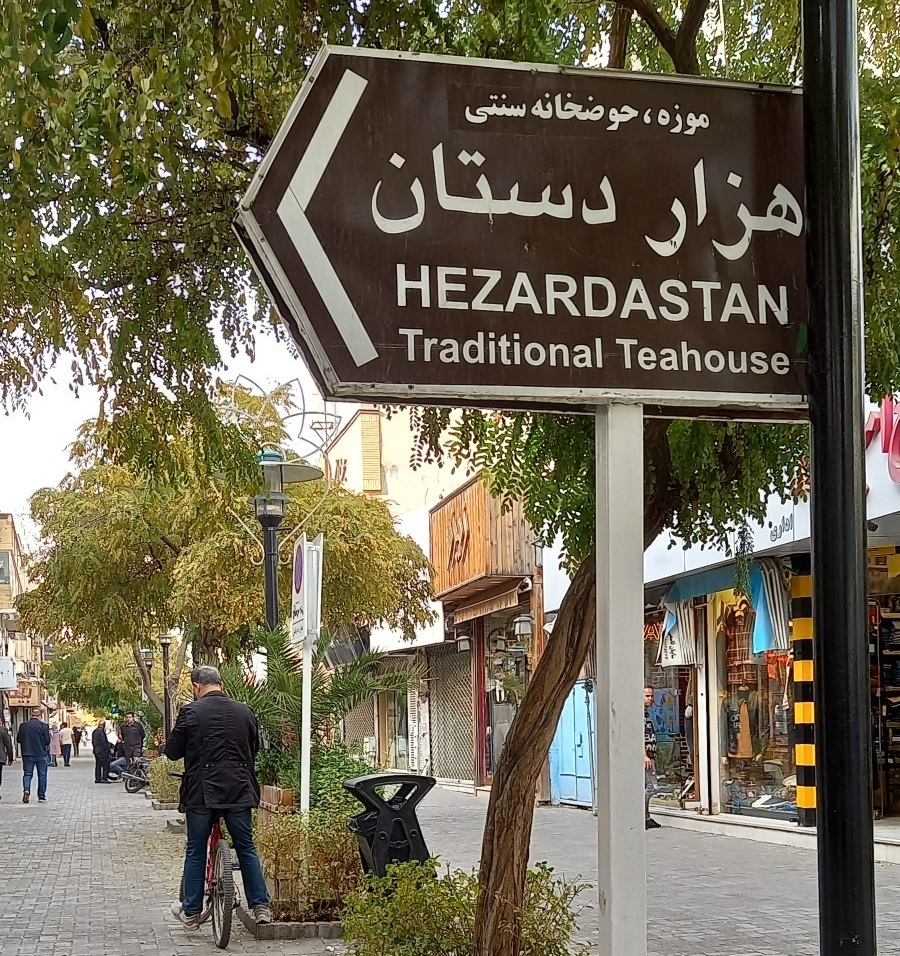 معجزه هزاردست در قاب کافه موزه هزاردستان +تصاویر