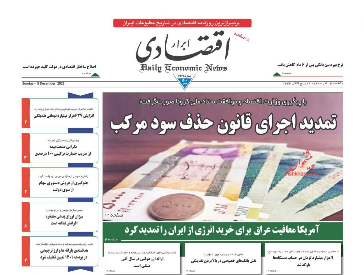ابرار اقتصادی نبض بازار مسکن در اختیار سفتهبازان/ تورم به نفع بورس است؟/ سیگنال منفی بانک مرکزی به بازار ارز