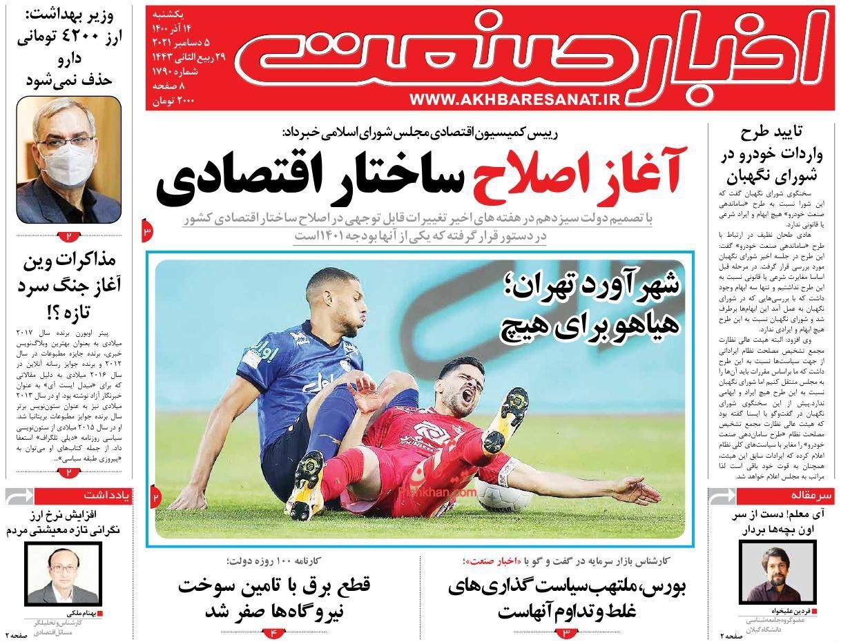 اخبار صنعت نبض بازار مسکن در اختیار سفتهبازان/ تورم به نفع بورس است؟/ سیگنال منفی بانک مرکزی به بازار ارز