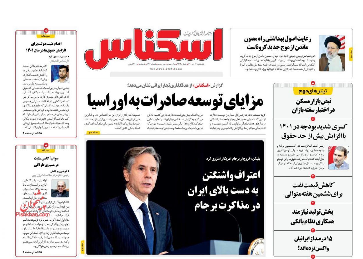 اسکناس نبض بازار مسکن در اختیار سفتهبازان/ تورم به نفع بورس است؟/ سیگنال منفی بانک مرکزی به بازار ارز