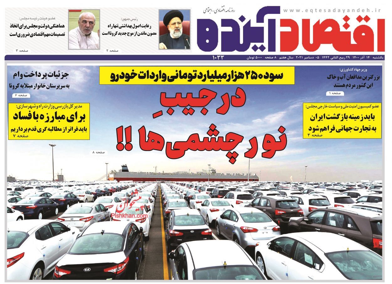 اقتصاد آینده نبض بازار مسکن در اختیار سفتهبازان/ تورم به نفع بورس است؟/ سیگنال منفی بانک مرکزی به بازار ارز
