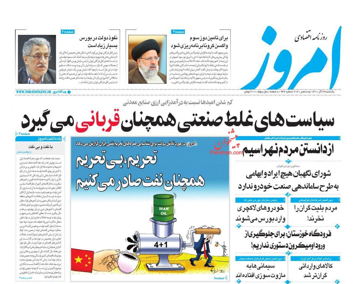 امروز نبض بازار مسکن در اختیار سفتهبازان/ تورم به نفع بورس است؟/ سیگنال منفی بانک مرکزی به بازار ارز