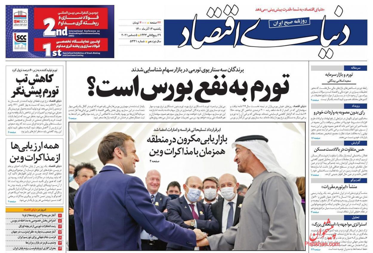دنیای اقتصاد نبض بازار مسکن در اختیار سفتهبازان/ تورم به نفع بورس است؟/ سیگنال منفی بانک مرکزی به بازار ارز