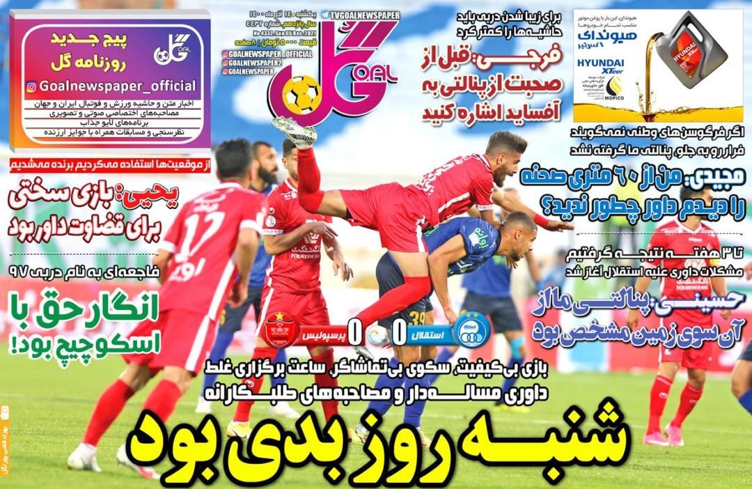 روزنامه