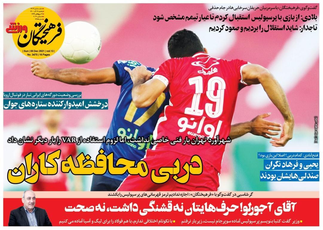 روزنامه