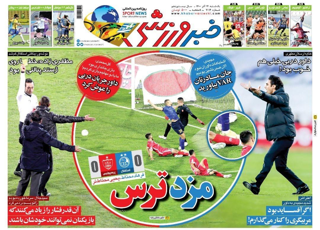 روزنامه