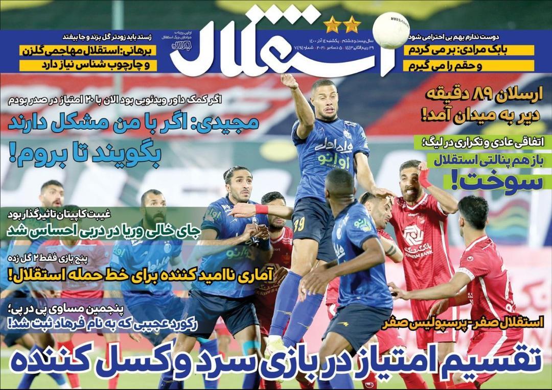 روزنامه