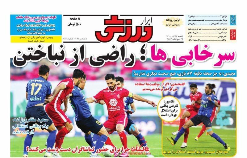 روزنامه