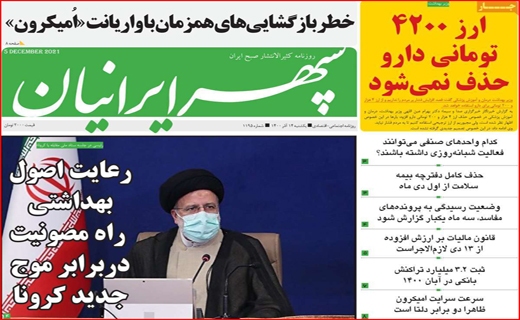 سپهر ایرانیان