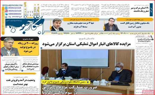 ابتکار جنوب