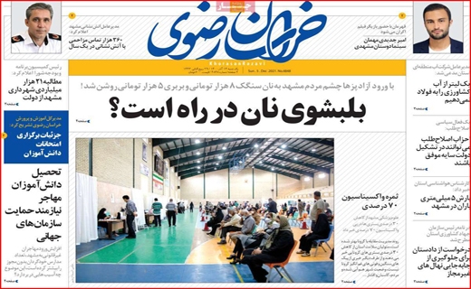 خراسان رضوی