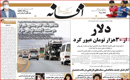 افسانه