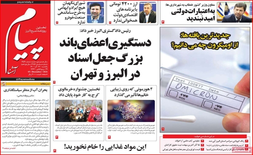 پیام