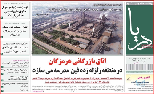 دریا