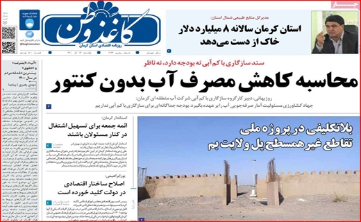 کاغذ وطن