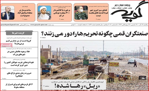 گویه