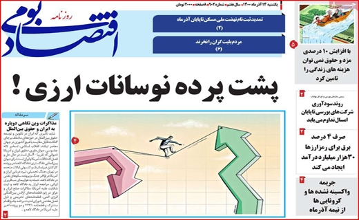 اقتصاد بومی