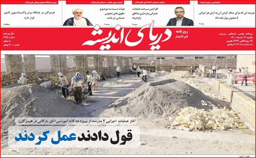 ردپای اندیشه