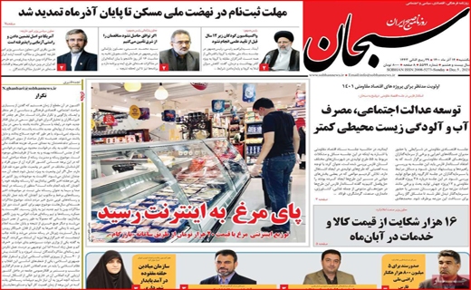 سبحان