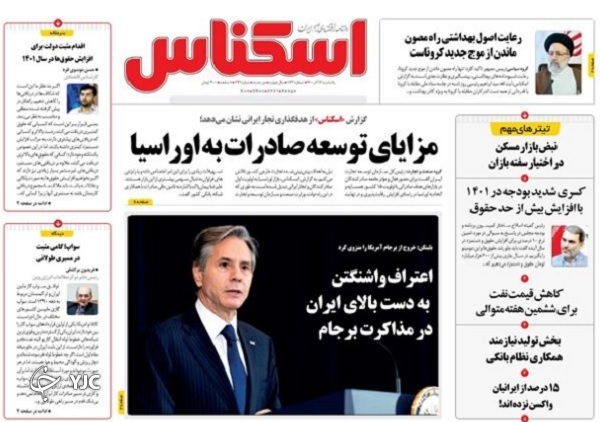 صفحه نخست روزنامه&zwnj;ها - یکشنبه ۱۴ آذر