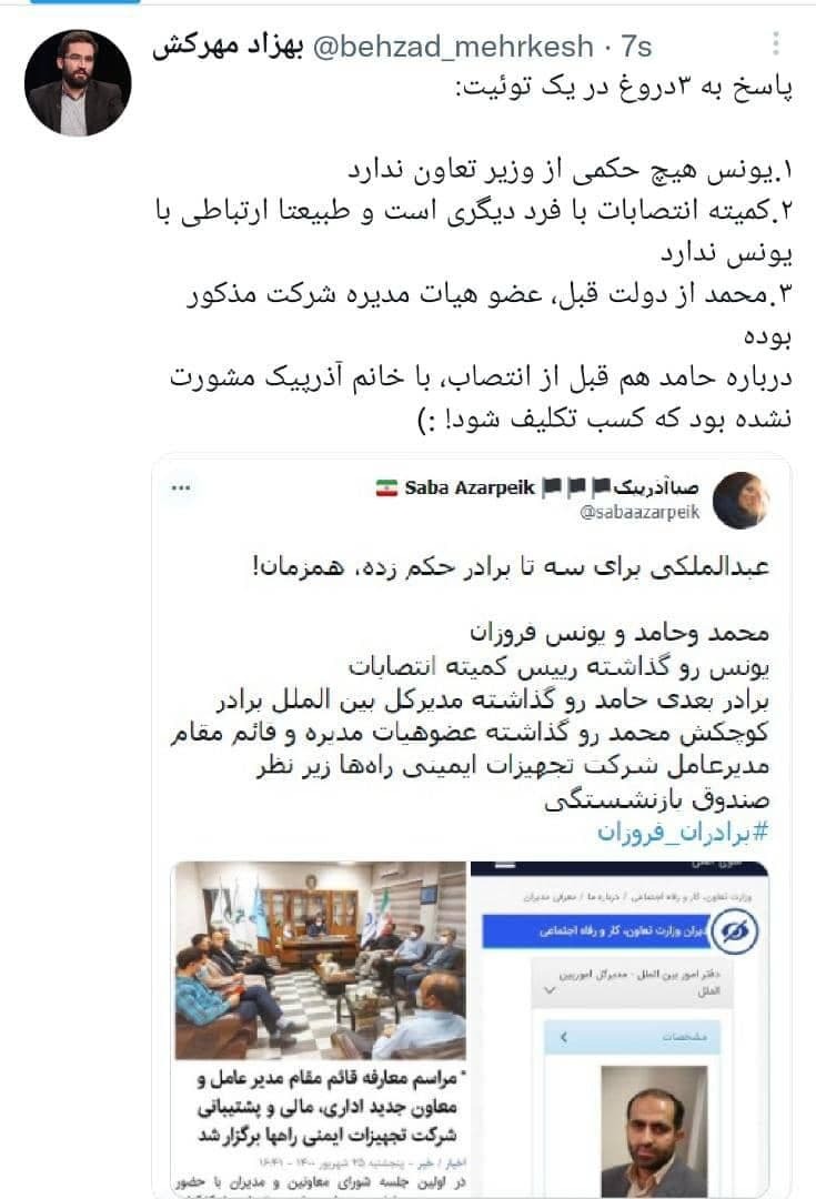 پاسخ وزارت تعاون کار و رفاه اجتماعی به یک ادعا
