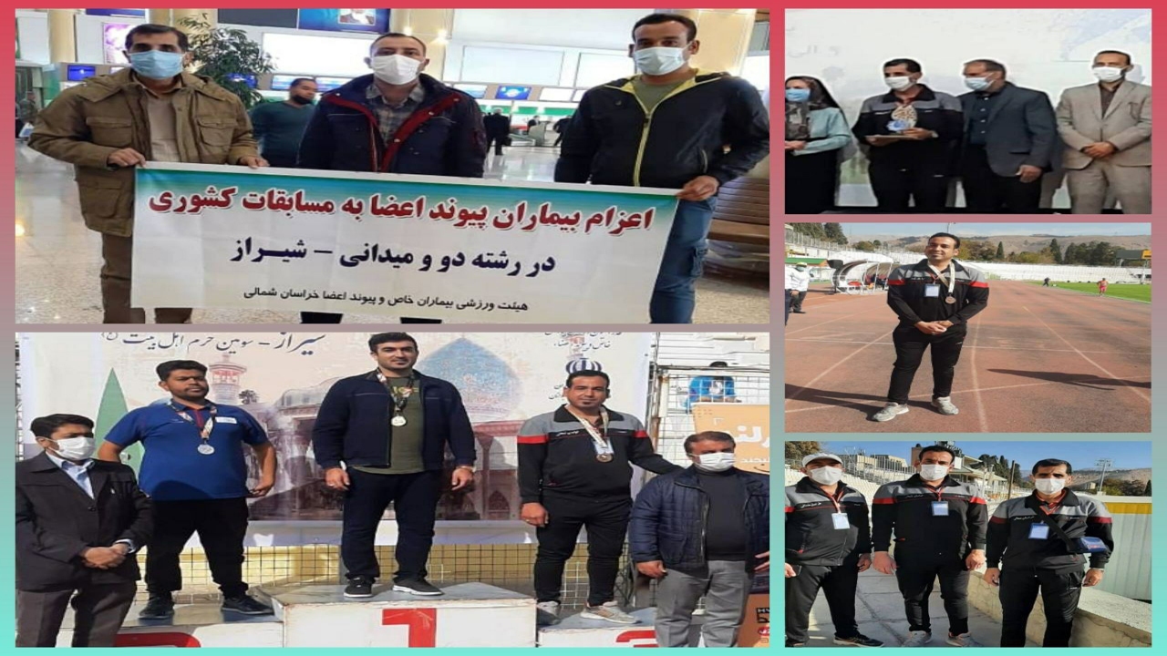 کسب دومدال قهرمانی دوومیدانی توسط ورزشکاران پیونداعضا خراسان شمالی