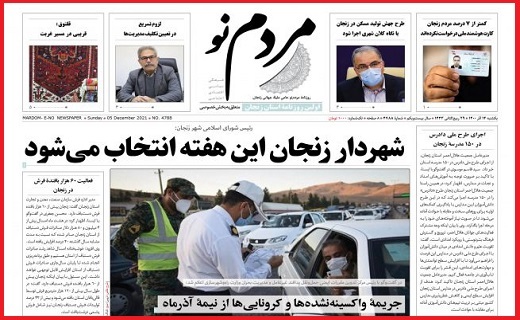 مردم نو