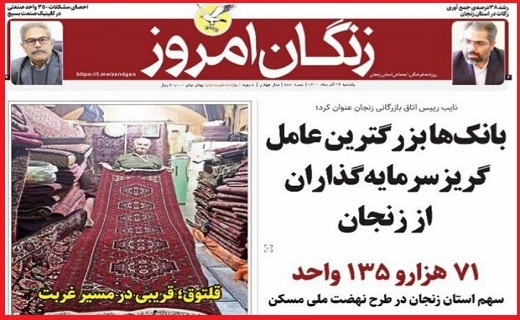 زنگان امروز