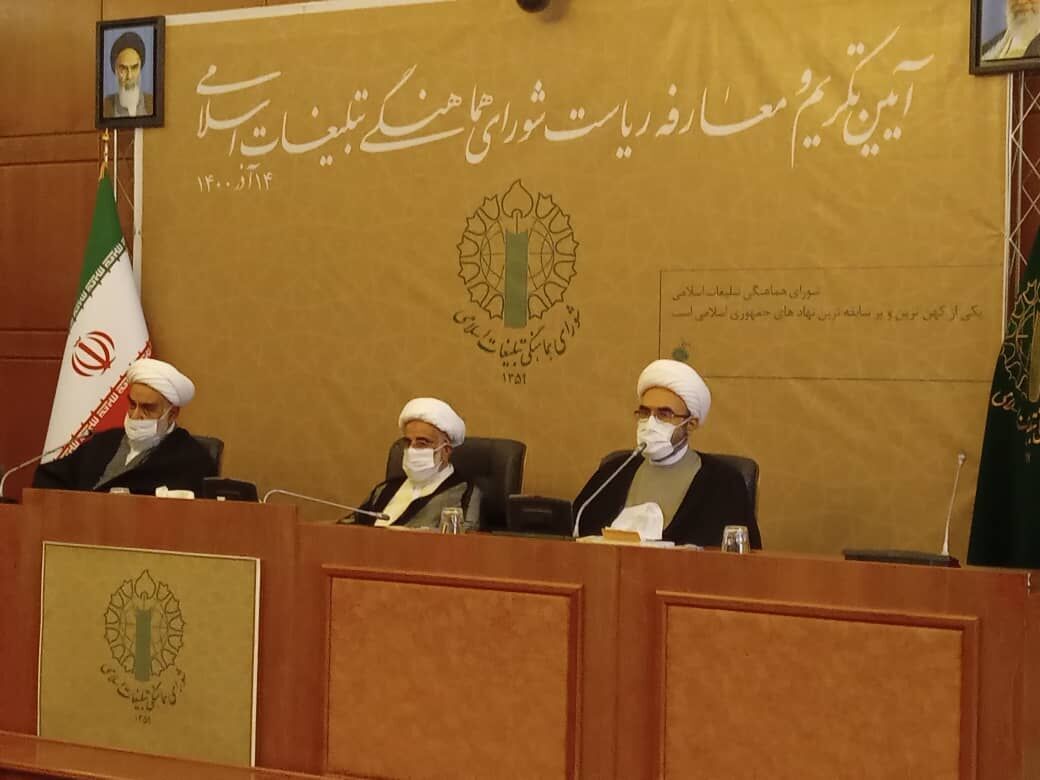 آئین معارفه رئیس جدید شورای هماهنگی تبلیغات اسلامی برگزار شد