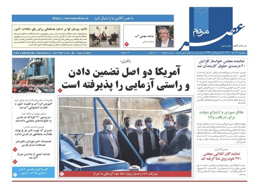 صفحه نخست روزنامه&zwnj;های فارس یکشنبه ۱۴ آذر