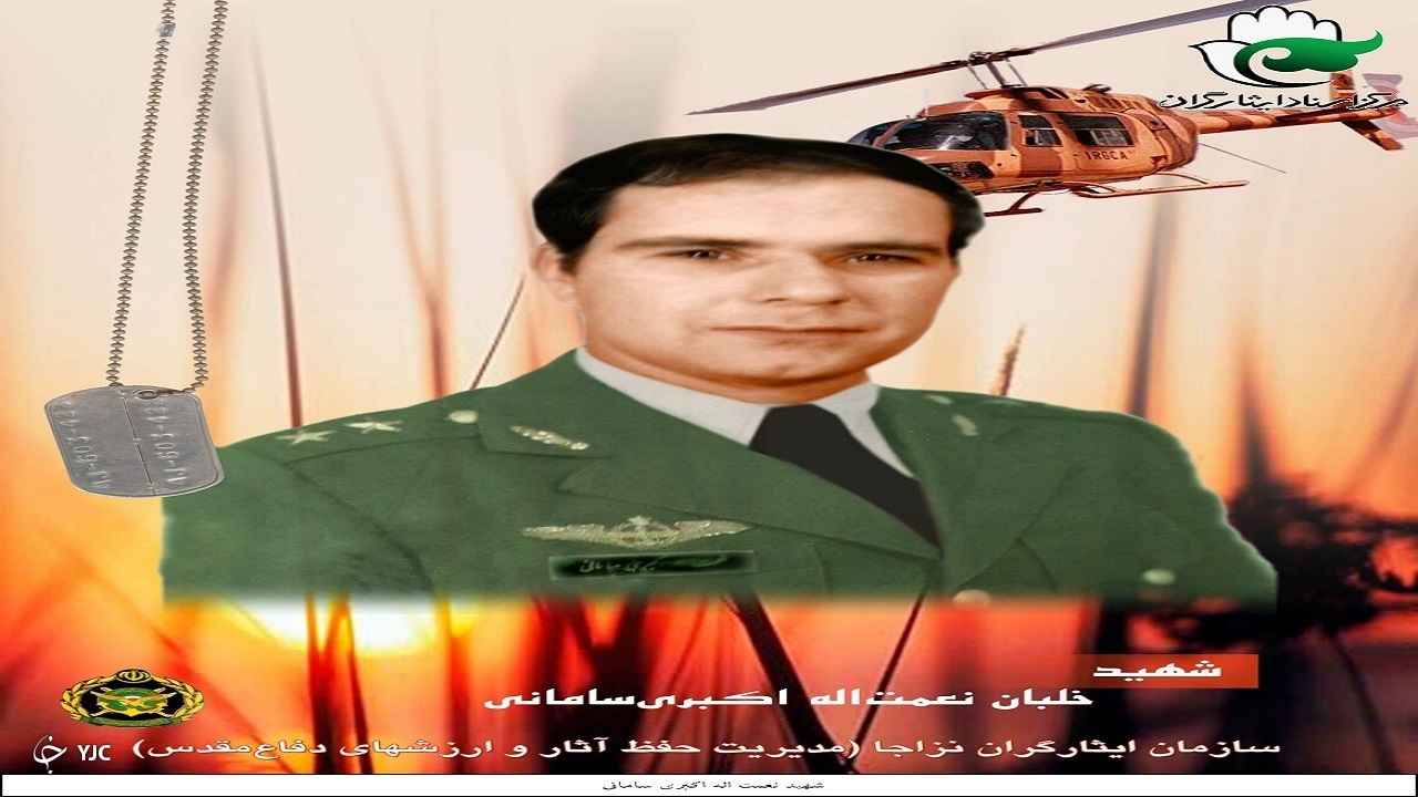 شهید اکبری