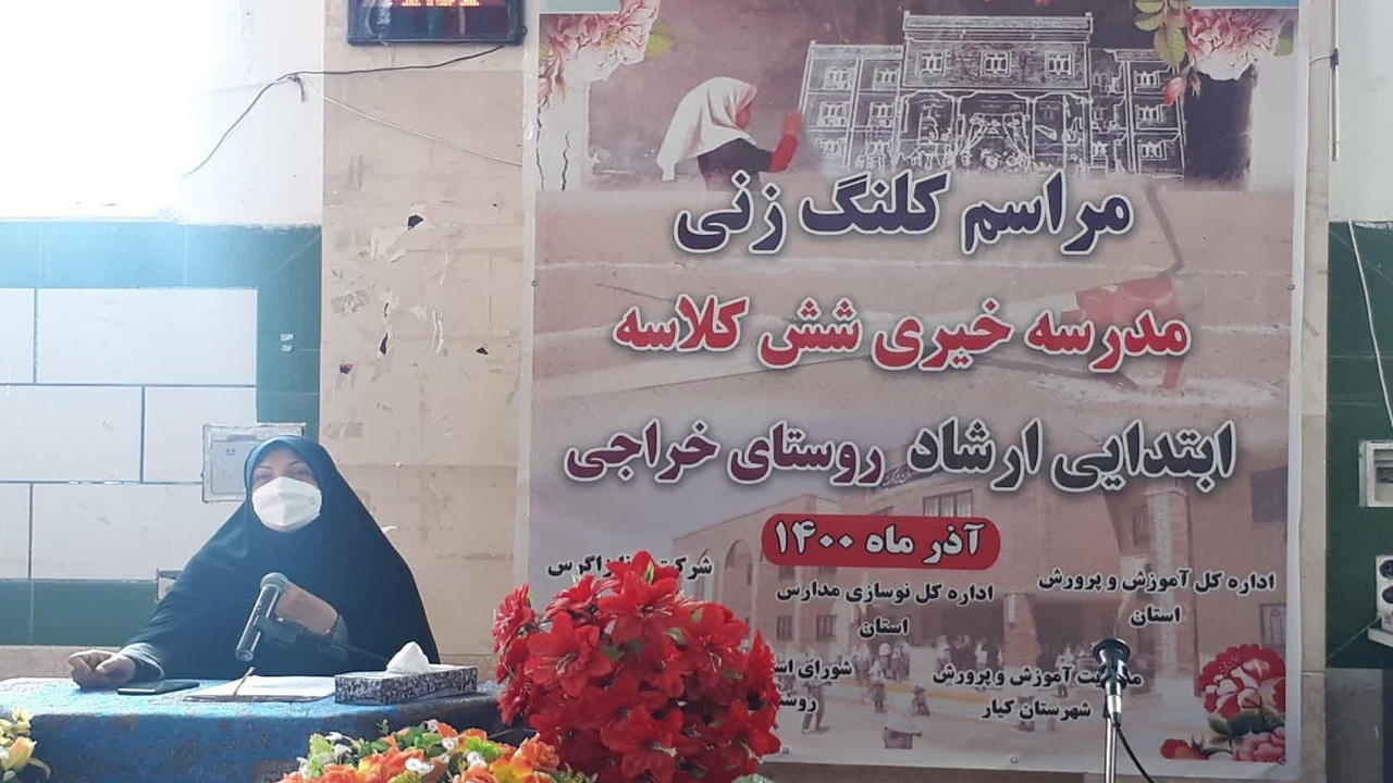 کلنگ زنی مدرسه خیری ۶ کلاسه در روستای خراجی