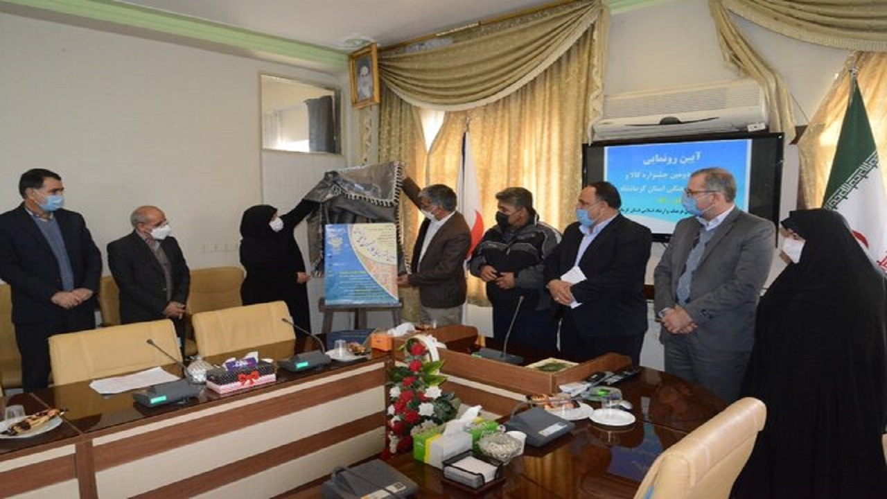 برگزاری جشنواره کالا و محصولات فرهنگی درکرمانشاه