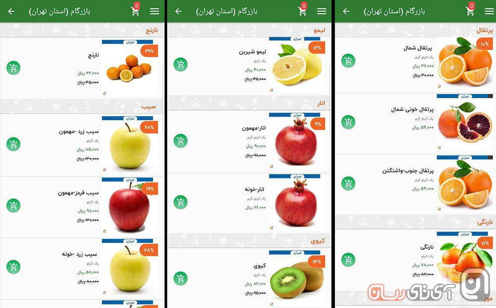 سامانه&zwnj;ای که دست گران فروشان را از بازار قطع می&zwnj;کند!