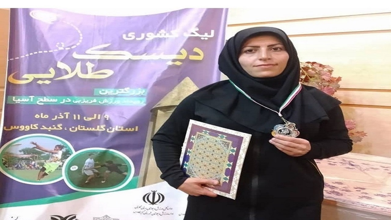 فریزبی قم بر سکوی دوم مسابقات لیگ طلایی فریز بی کشور