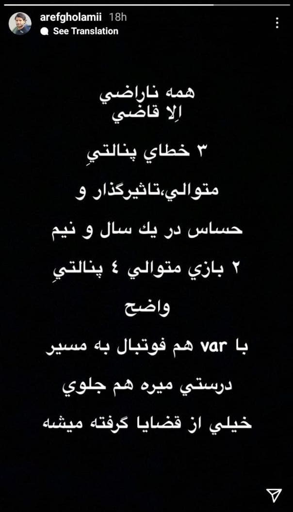 عارف غلامی