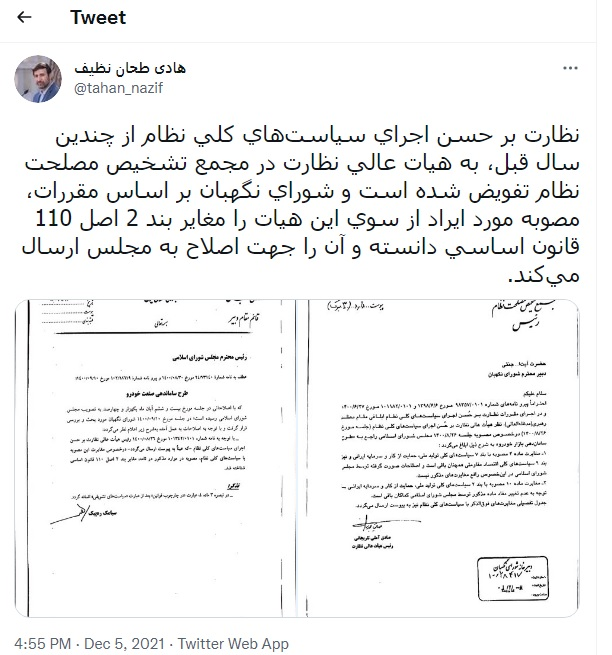 یکی از مصوبات طرح ساماندهی صنعت خودرو مغایر قانون اساسی است