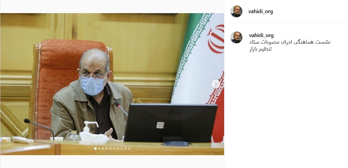 پست وحیدی