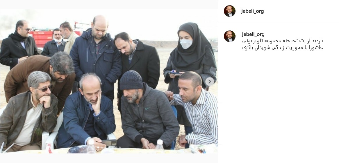پست جبلی