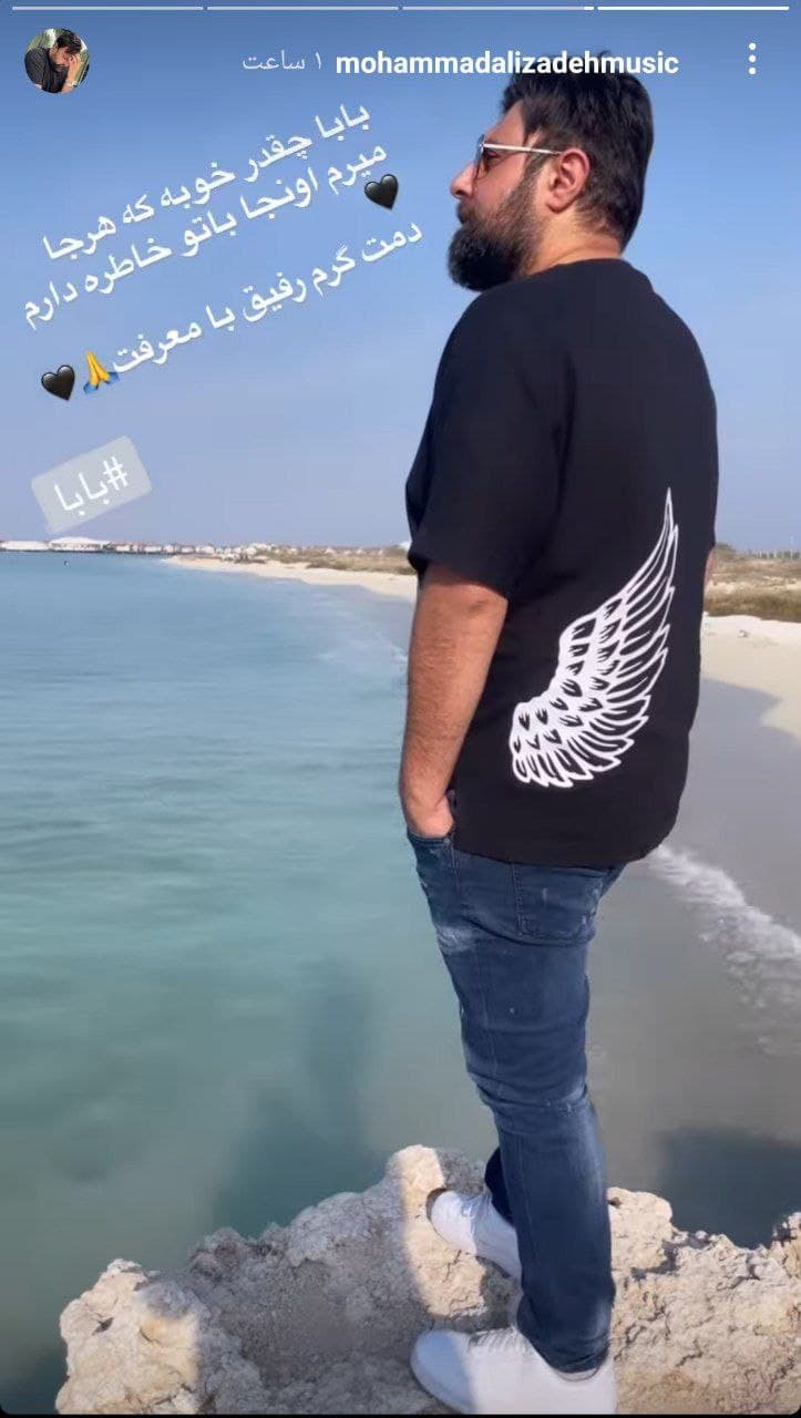 دلتنگی محمد علیزاده برای پدرش