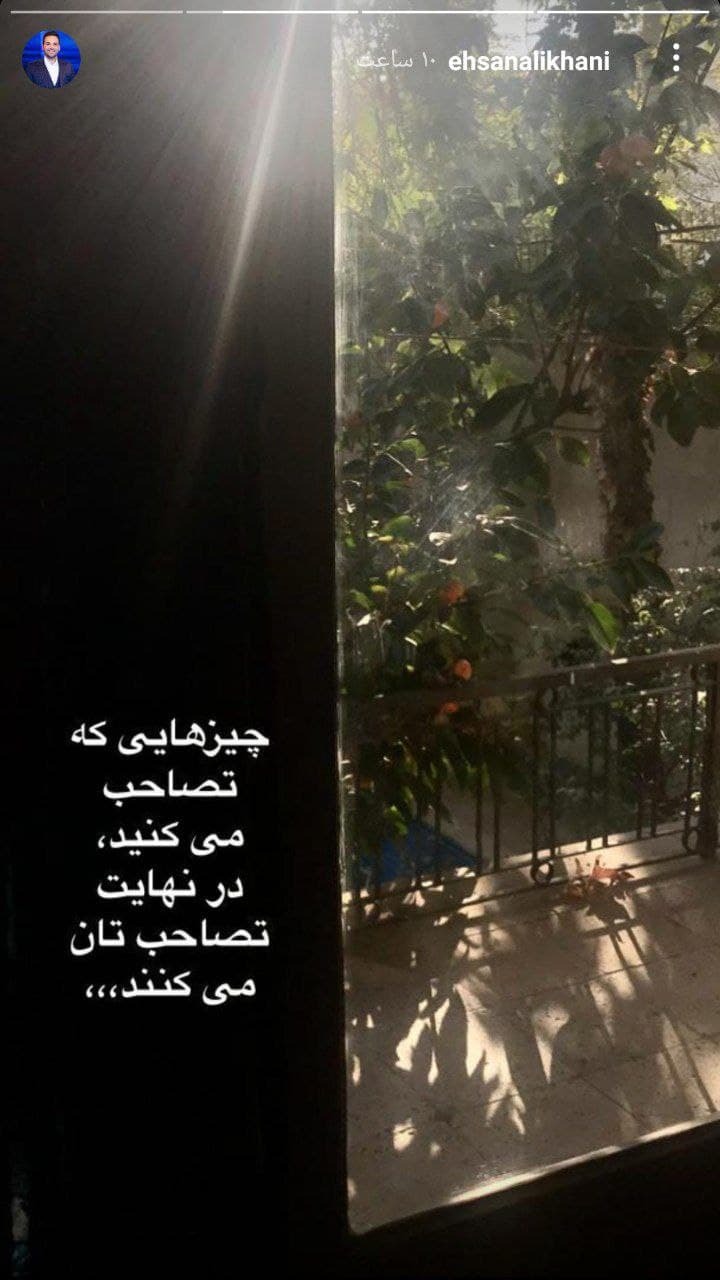 استوری احسان علیخانی