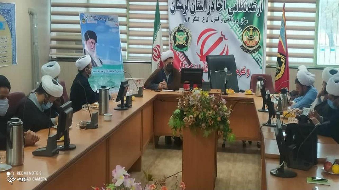برگزاری گردهمایی روحانیون عقیدتی سیاسی ارتش در لرستان