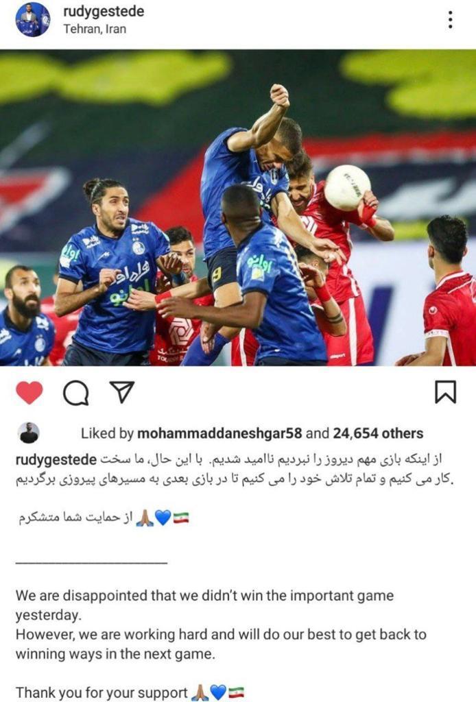 ژستد: از اینکه بازی دربی را نبردیم نا امید شدیم