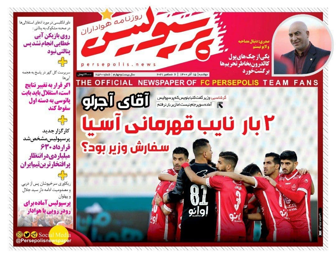 پرسپولیس