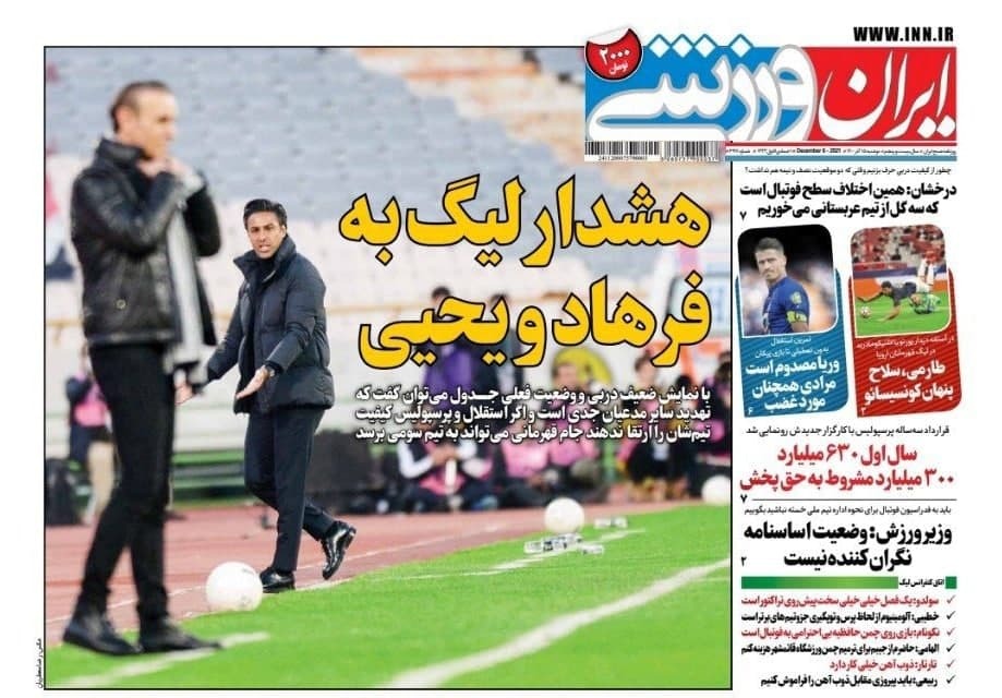 ایران ورزشی