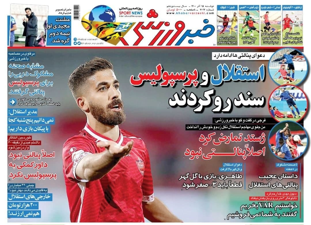 خبرورزشی