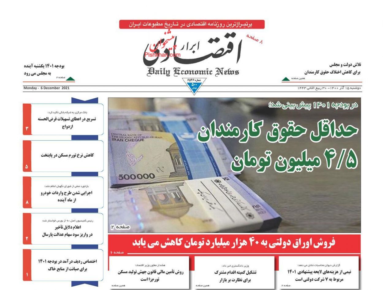 ریسک دلار برای بازار سهام/ زنگ مالیات ستانی نواخته شد/ راز جهش صادراتی ۱۴۰۰