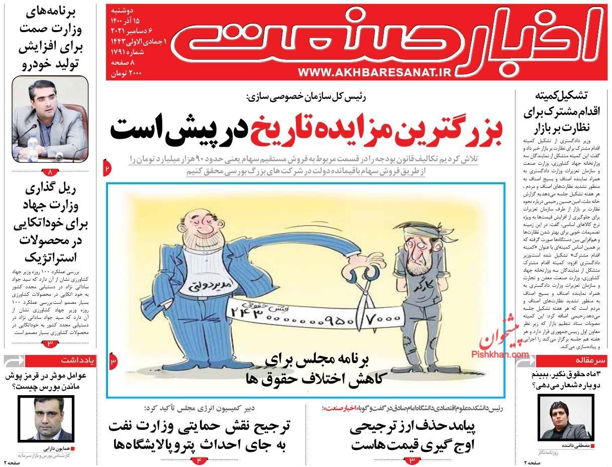 ریسک دلار برای بازار سهام/ زنگ مالیات ستانی نواخته شد/ راز جهش صادراتی ۱۴۰۰