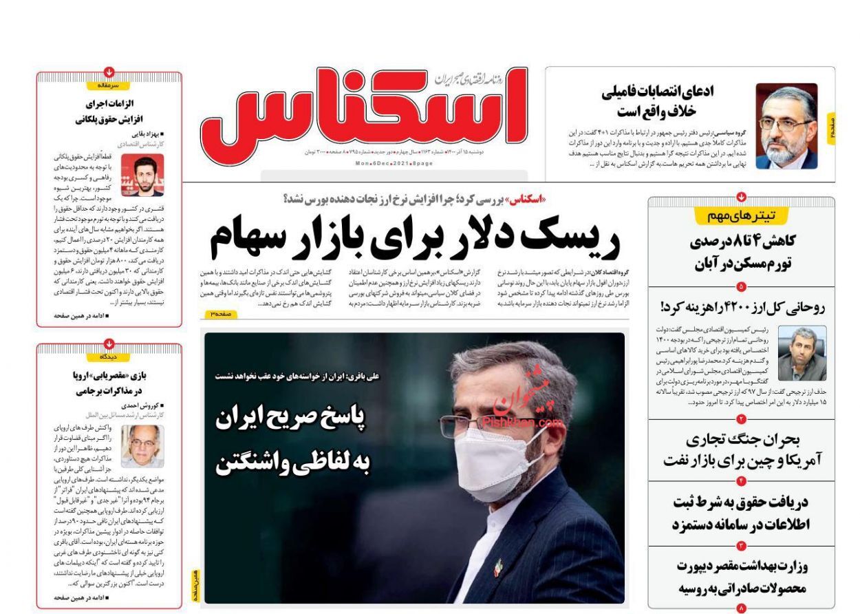 ریسک دلار برای بازار سهام/ زنگ مالیات ستانی نواخته شد/ راز جهش صادراتی ۱۴۰۰